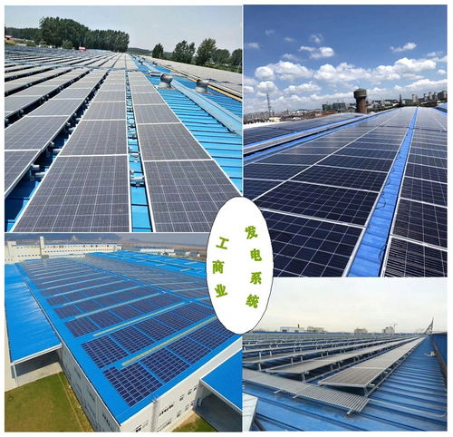 80KW工业太阳能电站 并网太阳能发电系统